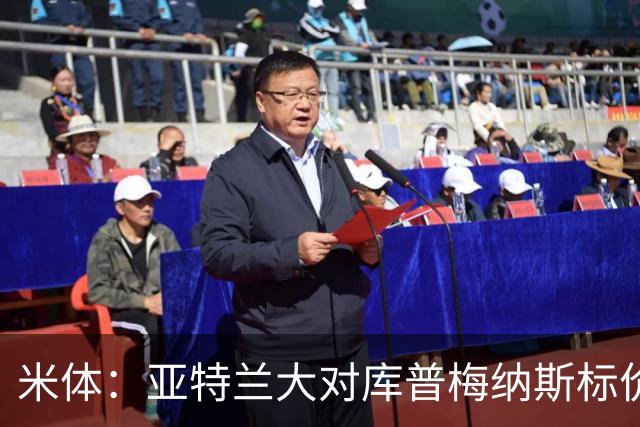 米体：亚特兰大对库普梅纳斯标价6000万欧