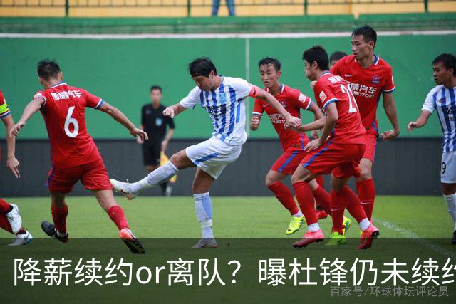 降薪续约or离队？曝杜锋仍未续约广东男篮，李春江有望重返宏远！