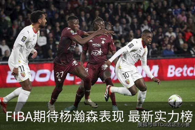 FIBA期待杨瀚森表现 最新实力榜：中国男篮高居第二
