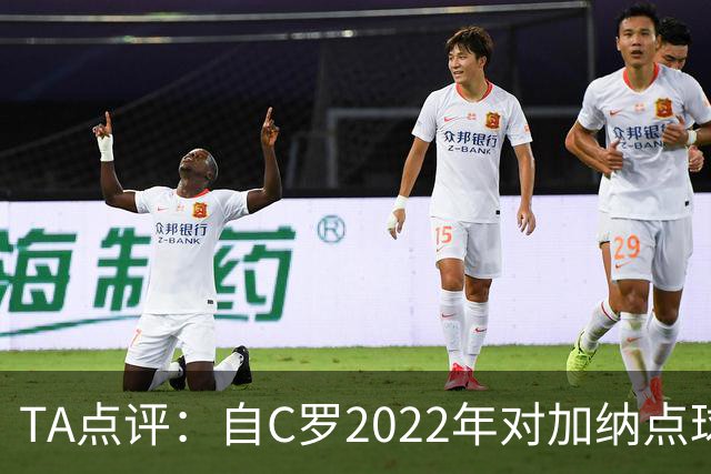 TA点评：自C罗2022年对加纳点球破门以来，梅西已在世界杯进了9球